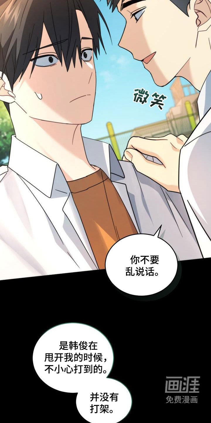 第51章：真实的有才