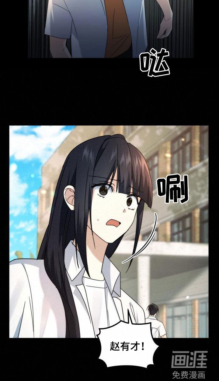第51章：真实的有才
