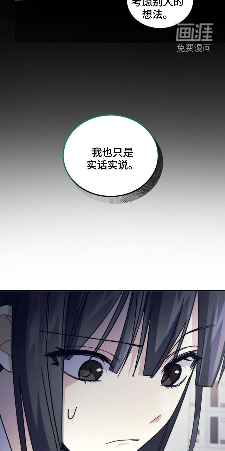 第51章：真实的有才