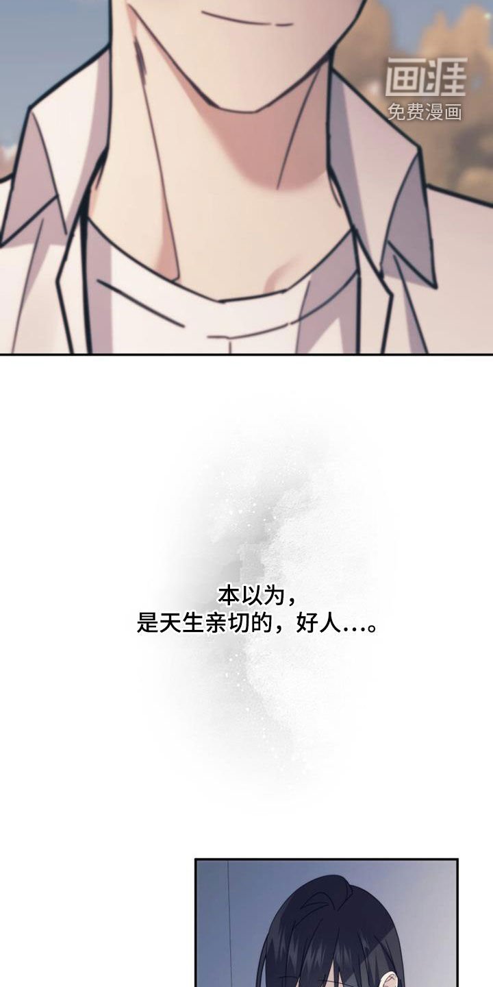 第51章：真实的有才