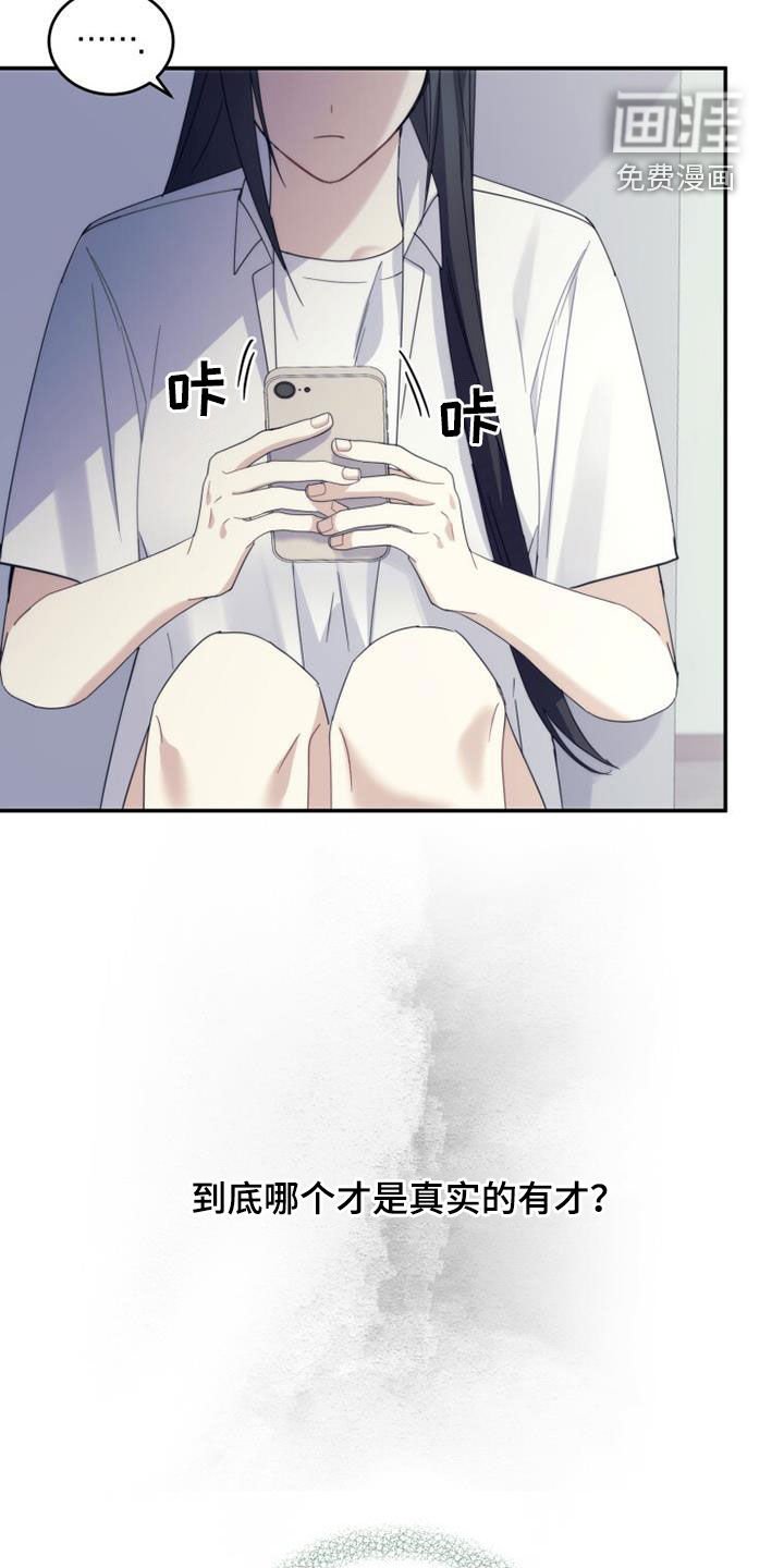 第51章：真实的有才