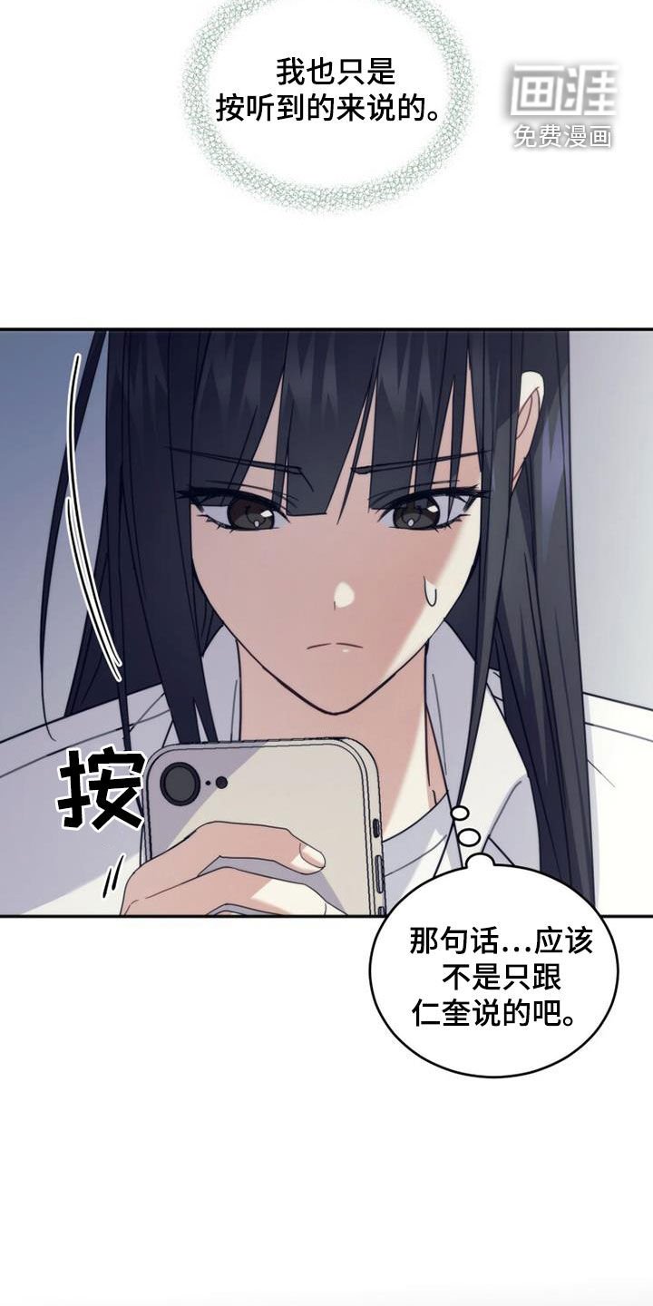 第51章：真实的有才