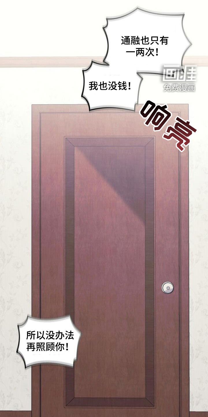 第52章：你别动