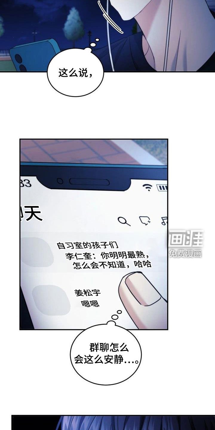 第52章：你别动