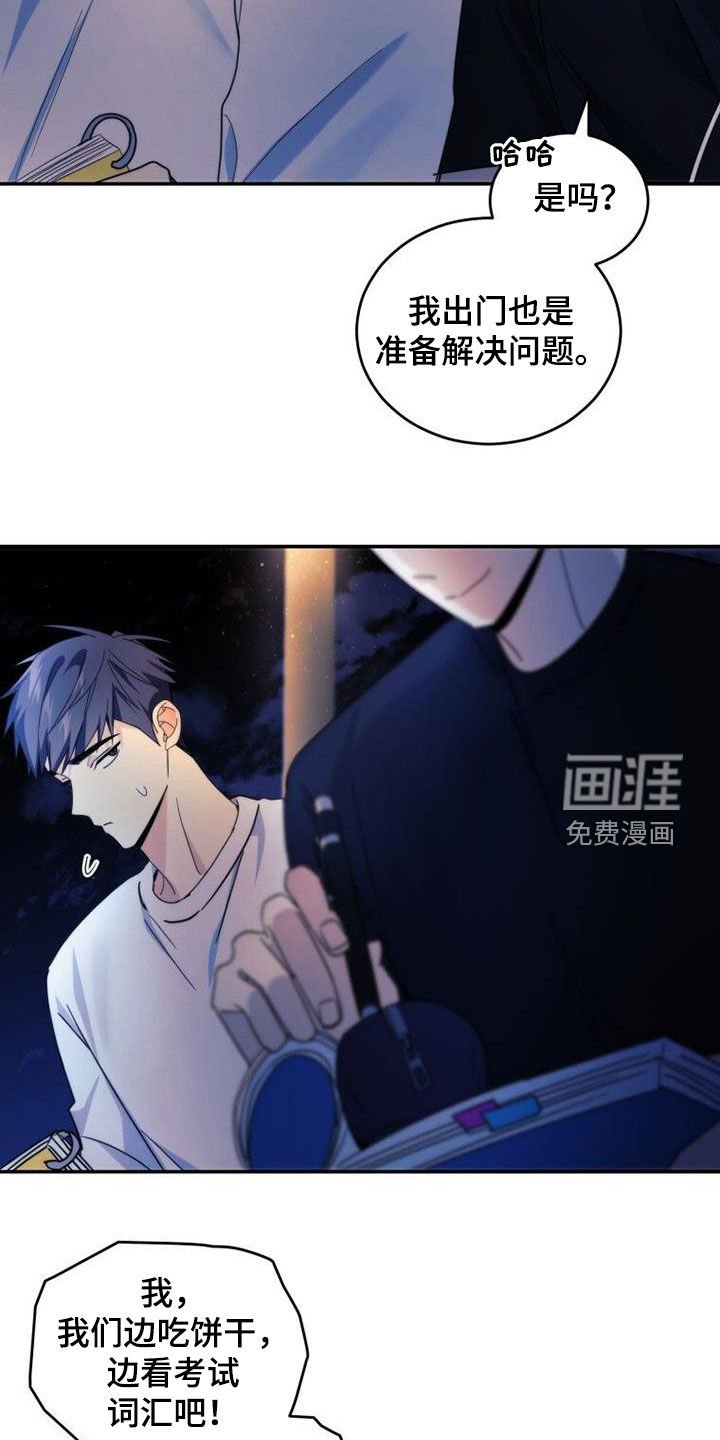 第52章：你别动