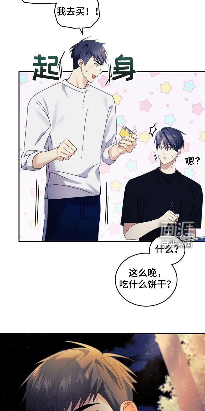 第52章：你别动