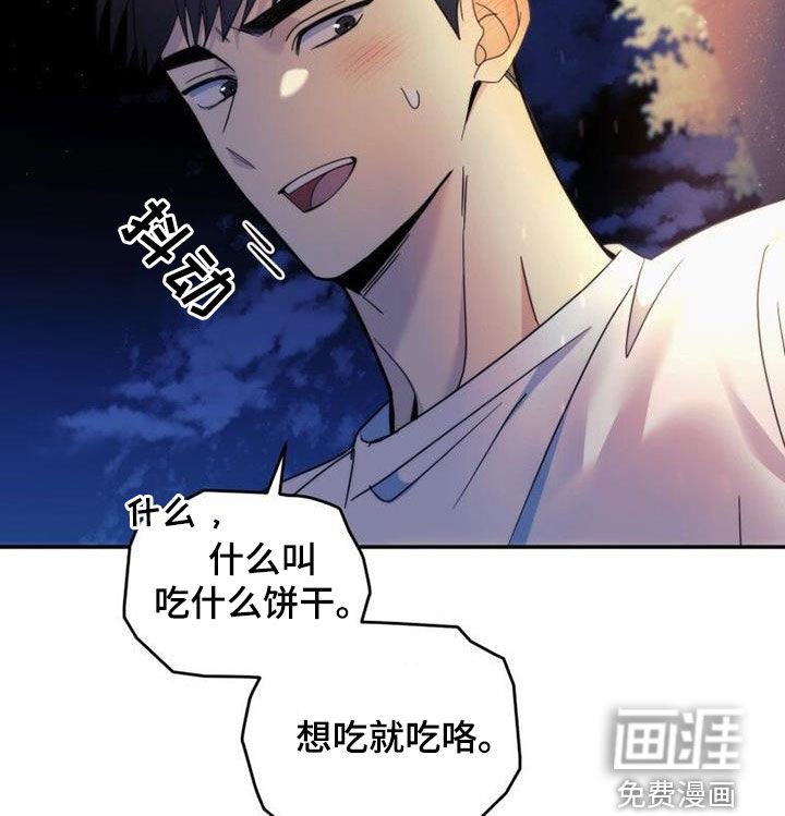 第52章：你别动