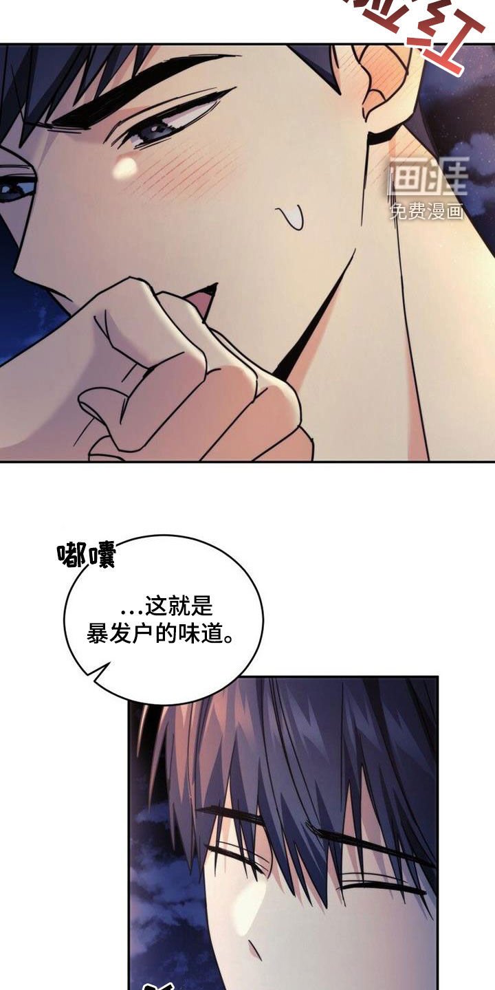 第52章：你别动