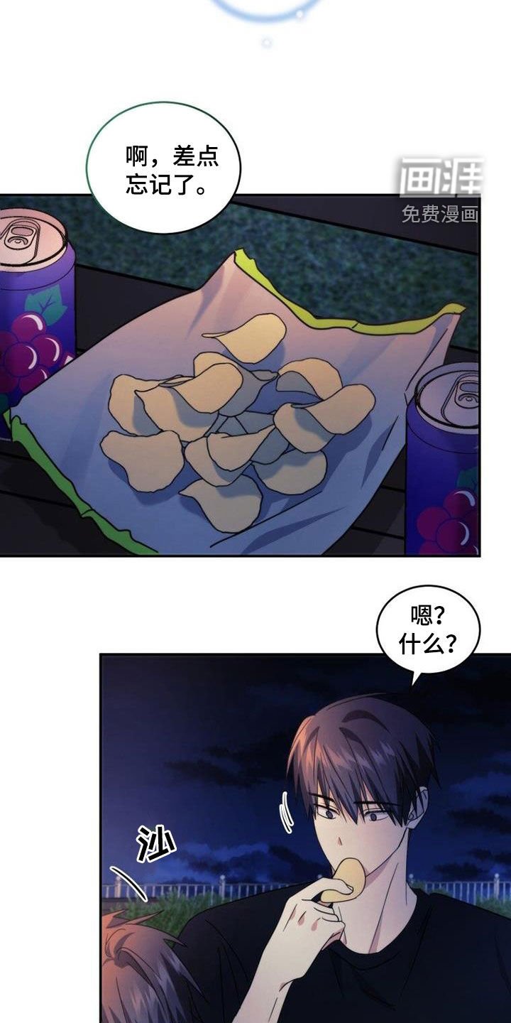 第52章：你别动