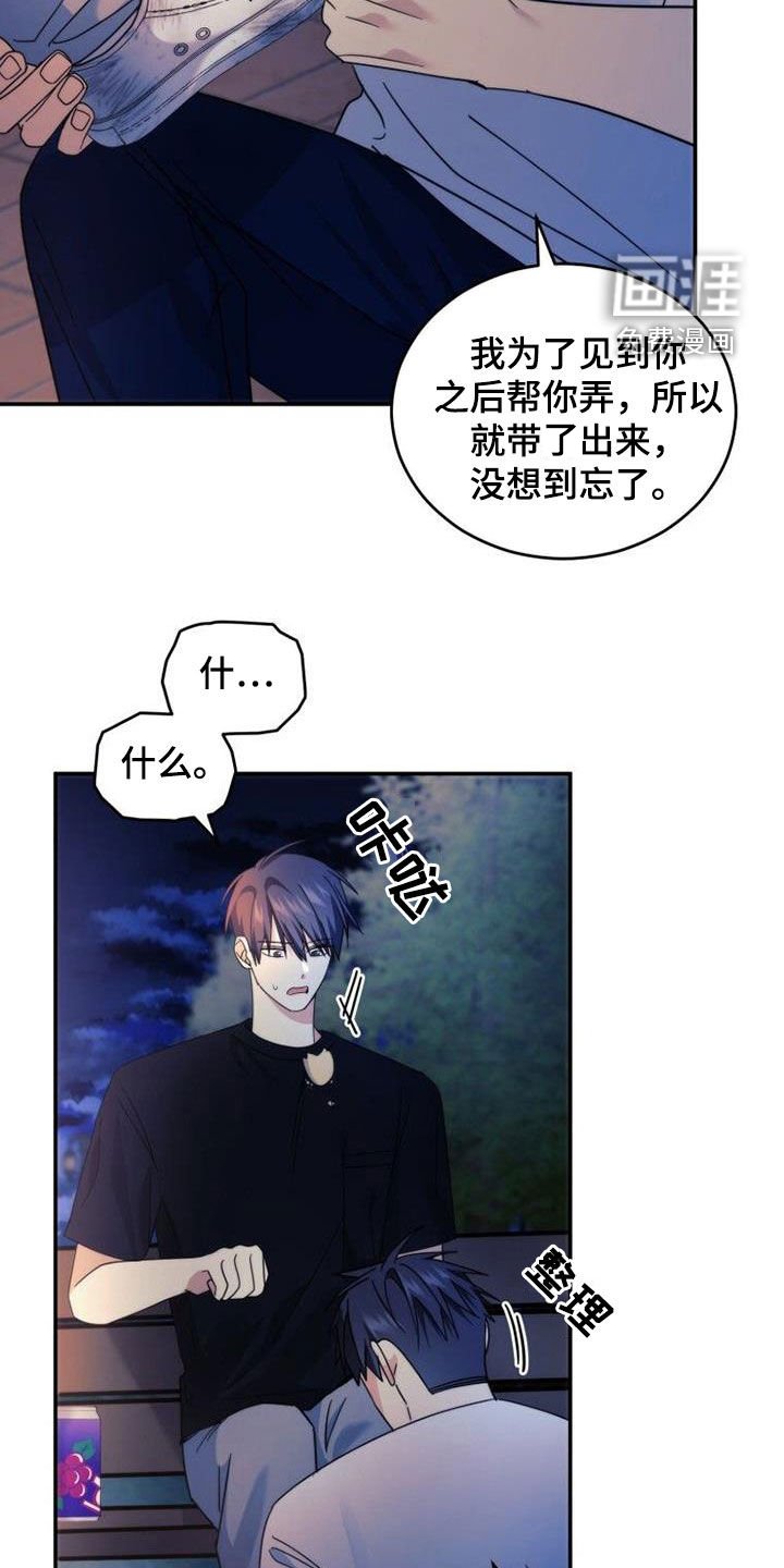 第52章：你别动