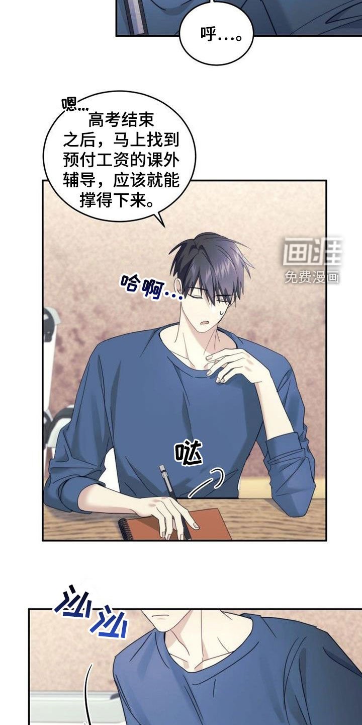 第54章：开始自立