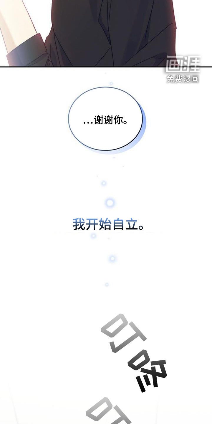 第54章：开始自立