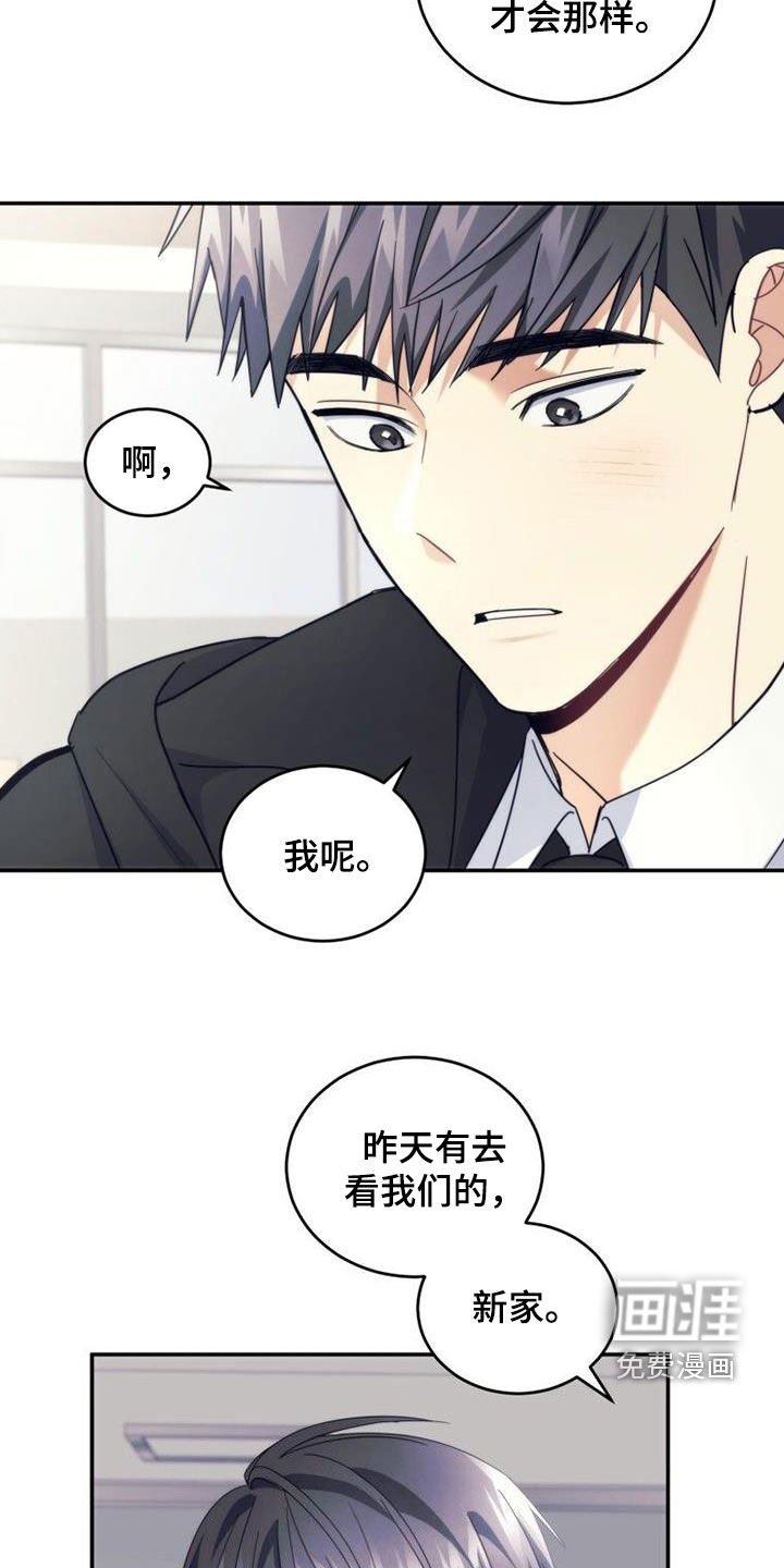 第55章：巧克力