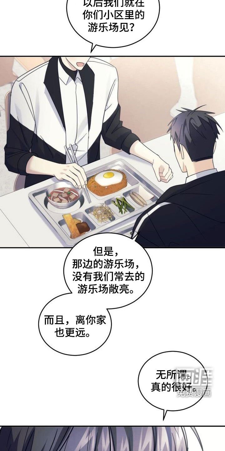 第55章：巧克力