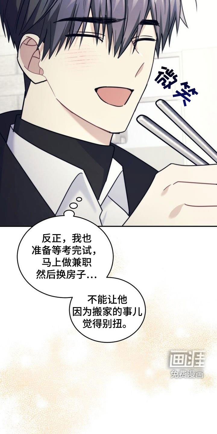 第55章：巧克力
