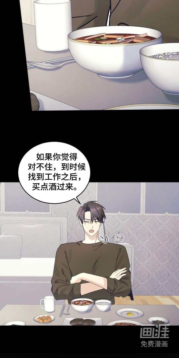 第55章：巧克力