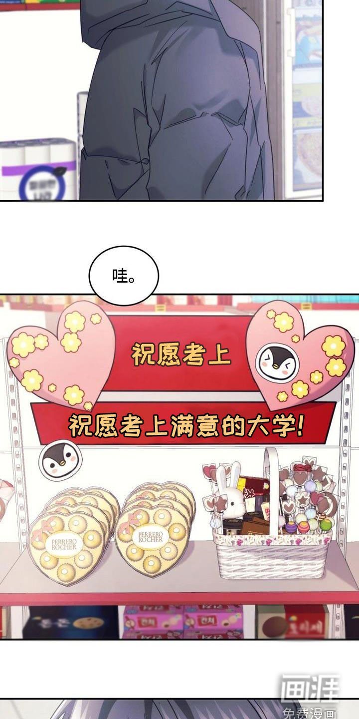第55章：巧克力