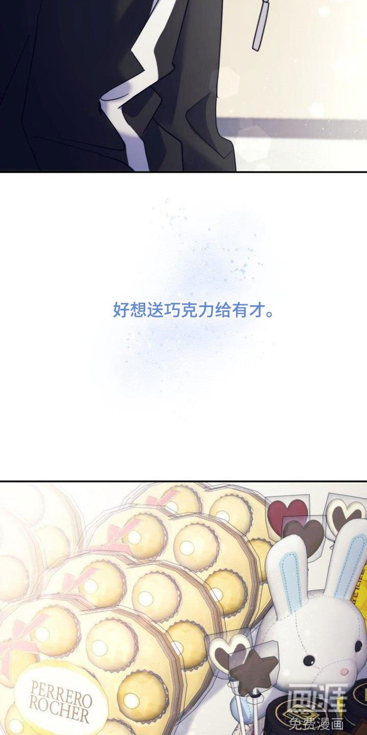 第55章：巧克力