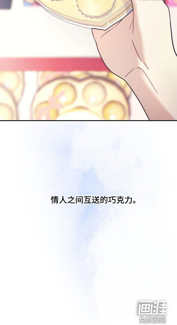 第55章：巧克力