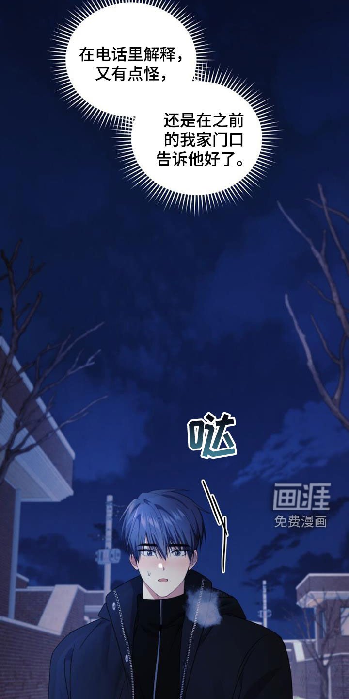 第57章：家门口