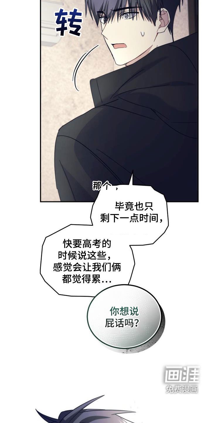 第58章：因为是朋友