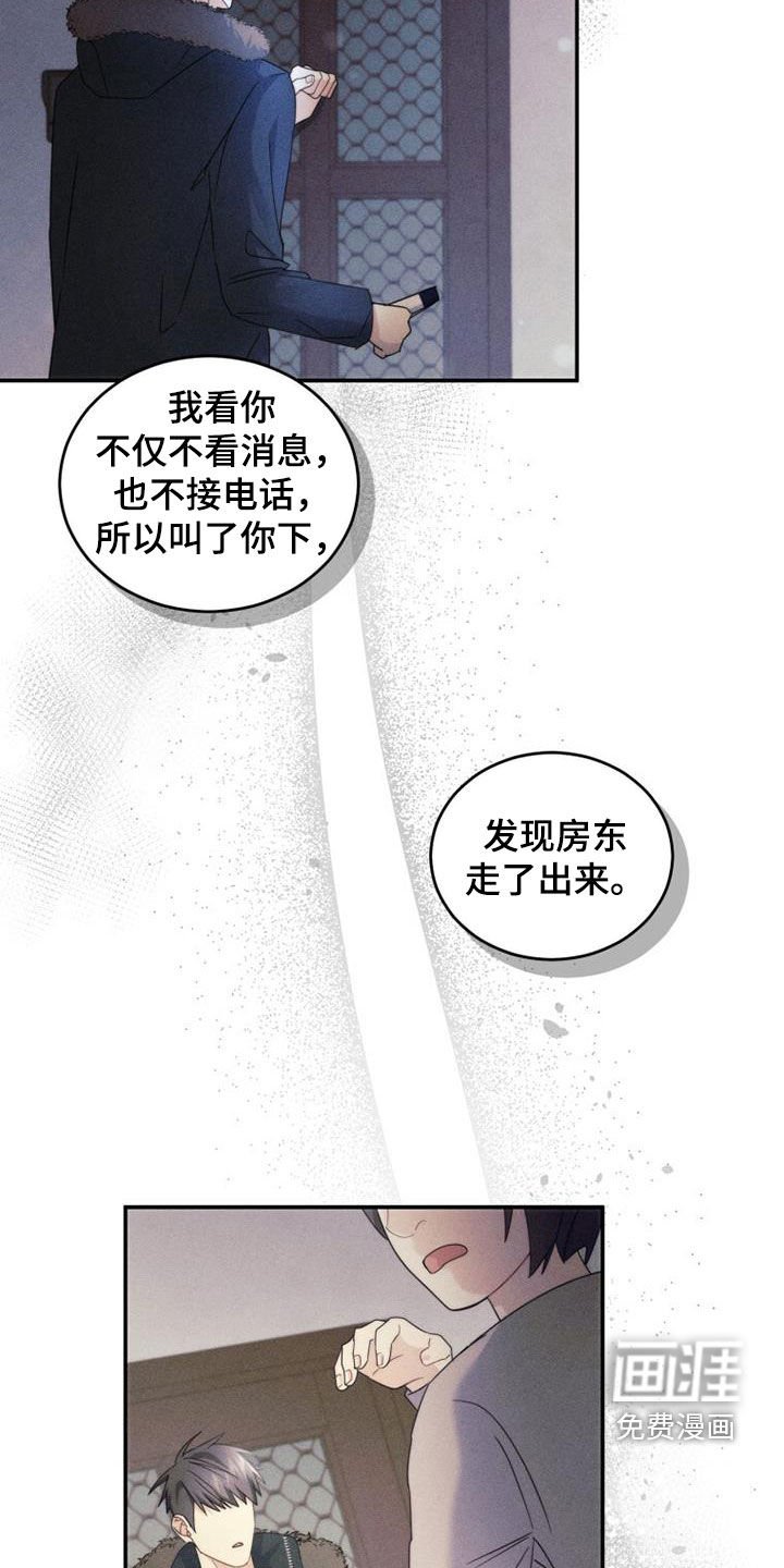 第58章：因为是朋友
