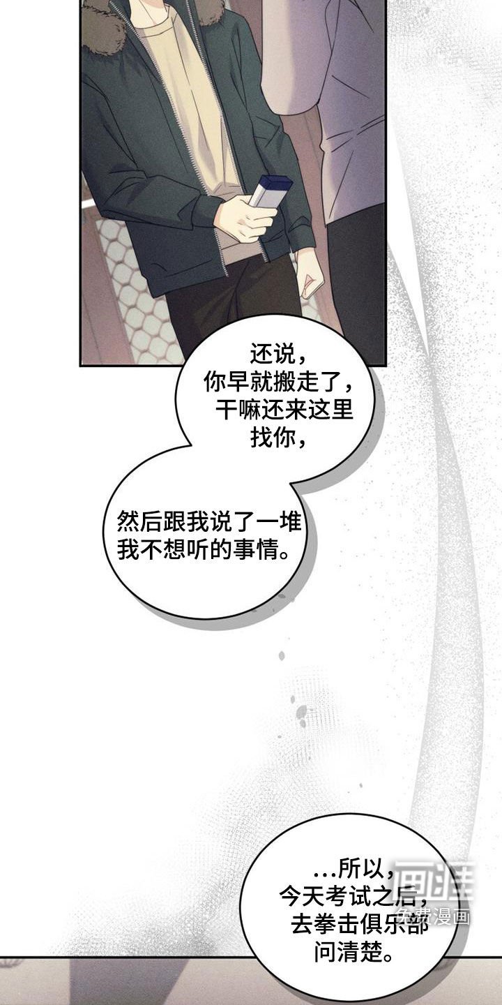 第58章：因为是朋友