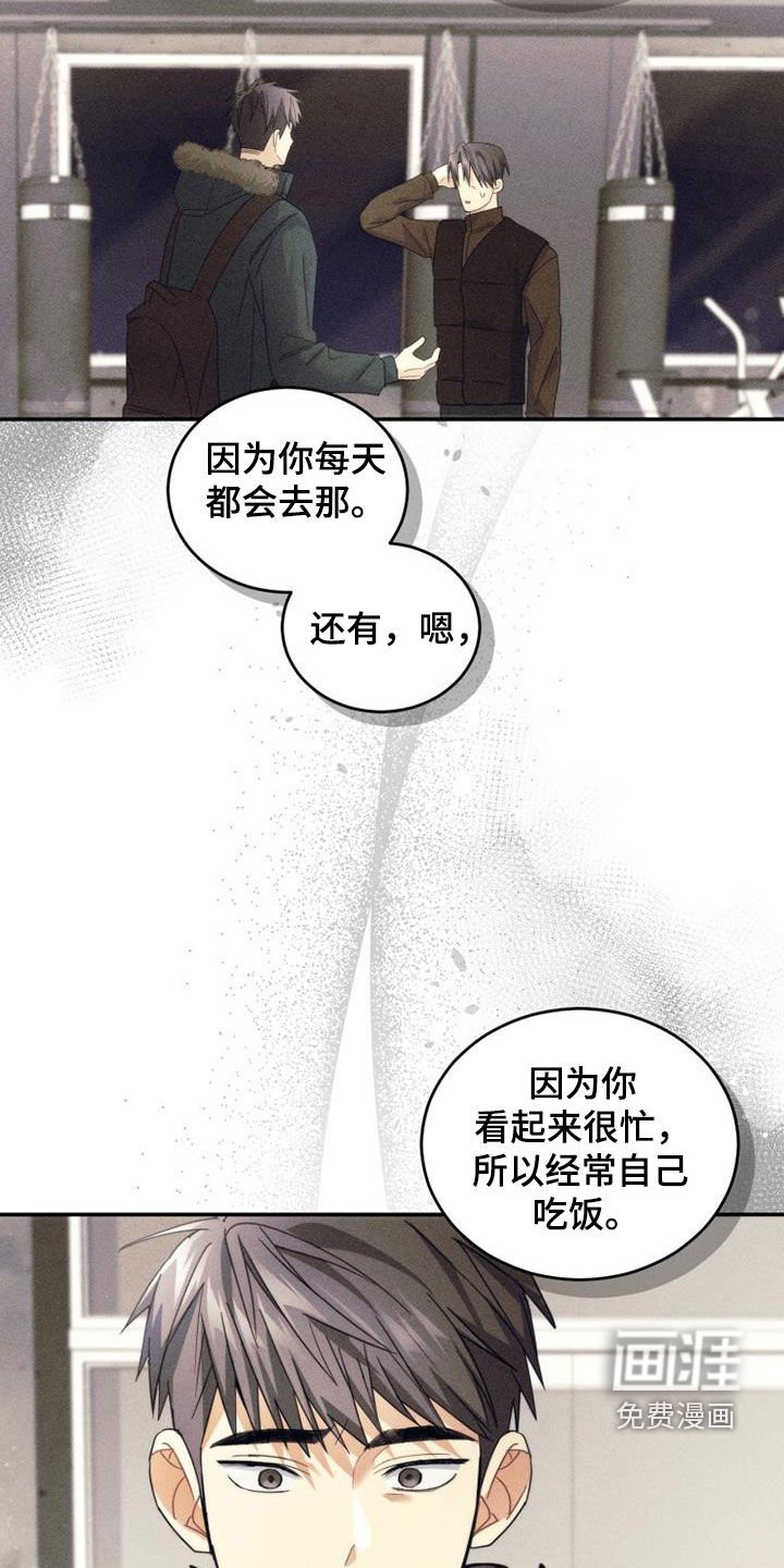 第58章：因为是朋友