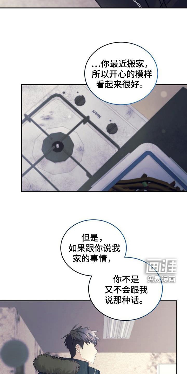 第58章：因为是朋友