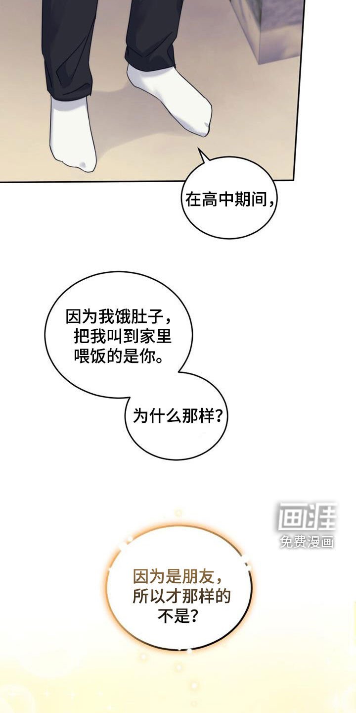 第58章：因为是朋友