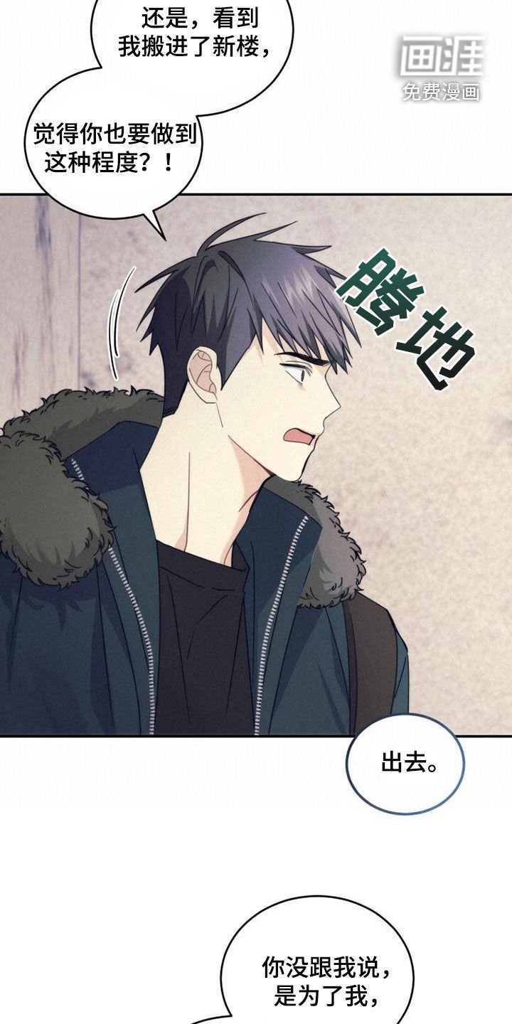 第59章：喜欢你！