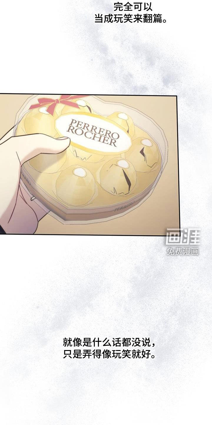 第59章：喜欢你！