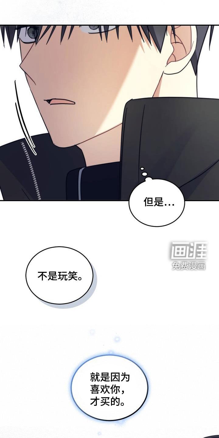 第59章：喜欢你！