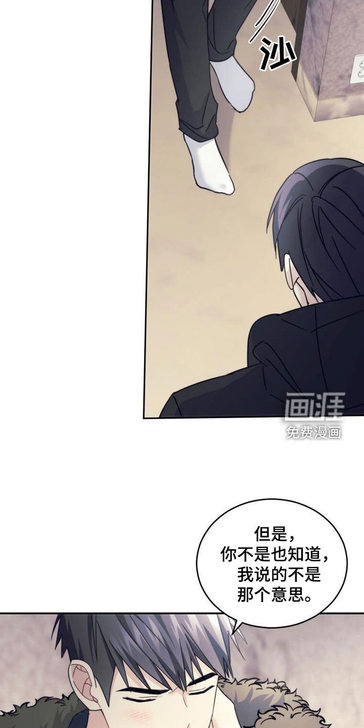 第59章：喜欢你！