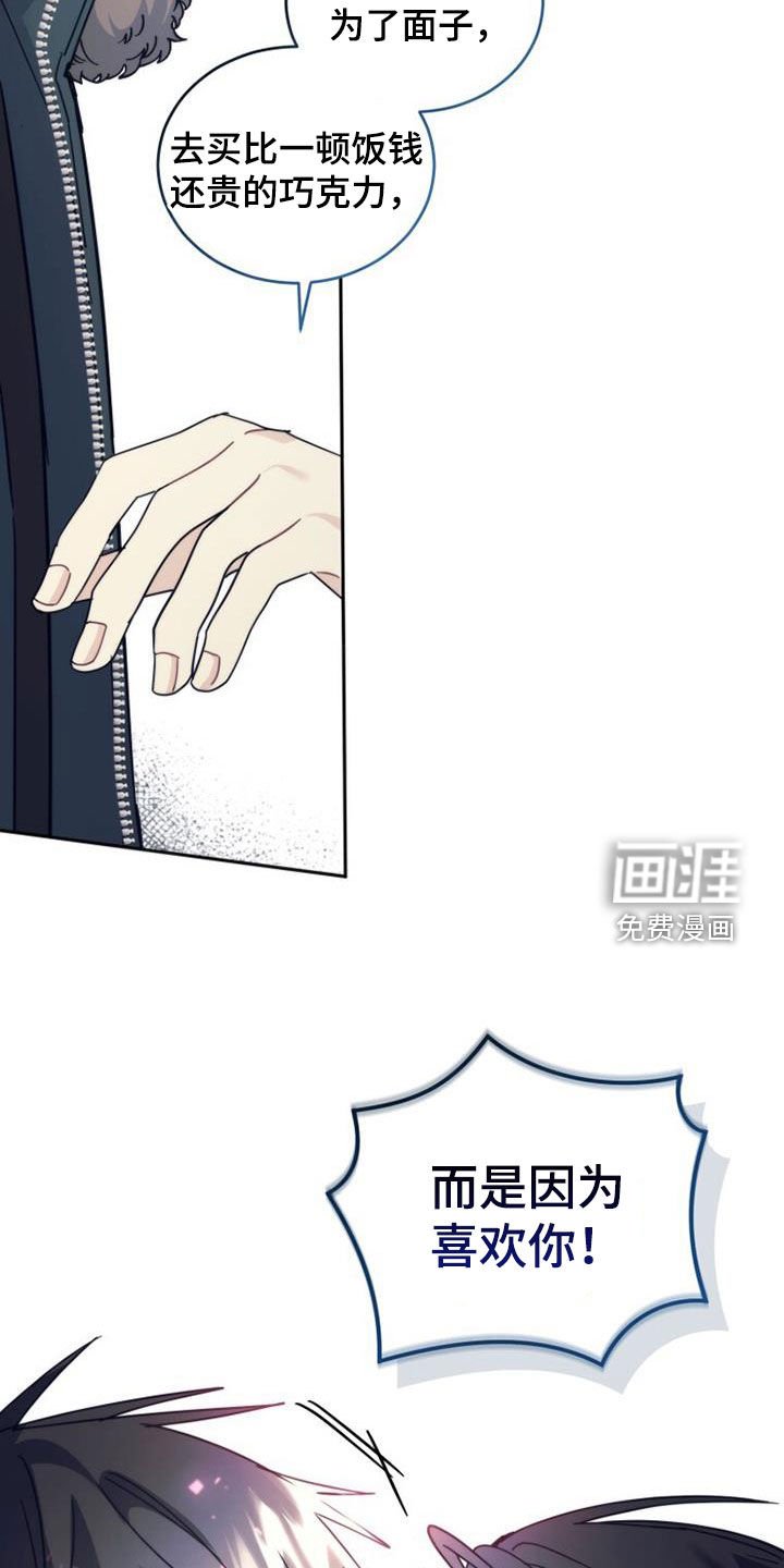 第59章：喜欢你！