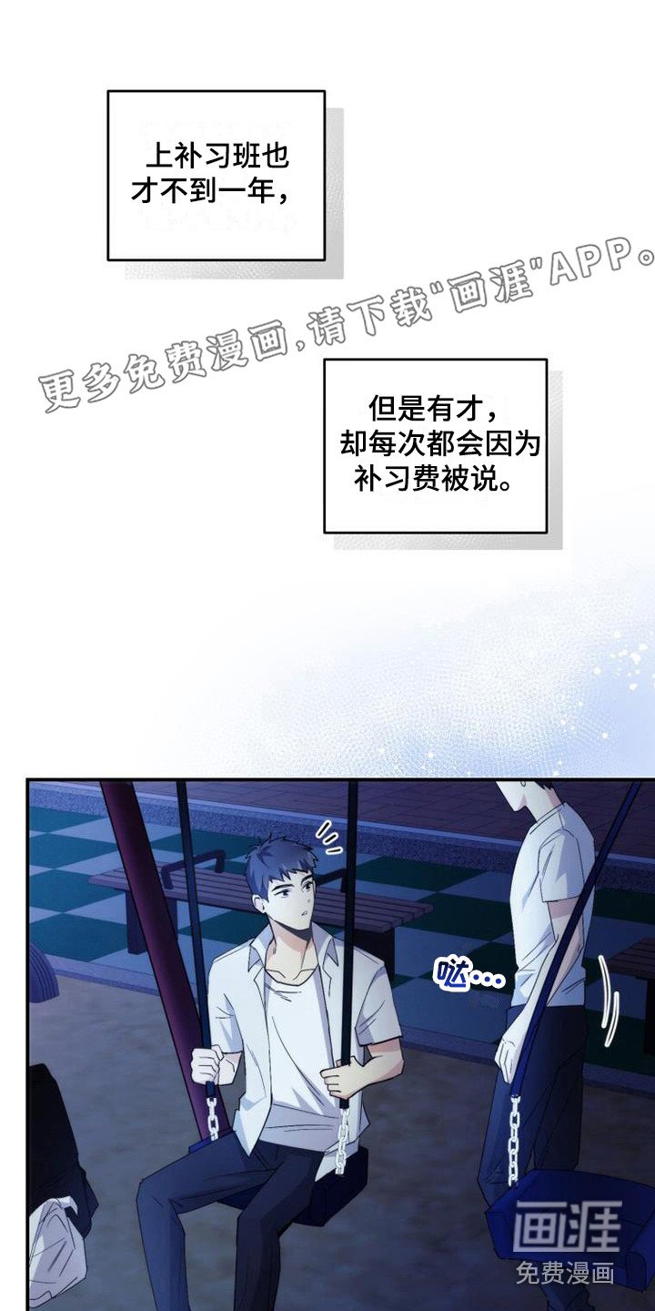 第6章：默默守护