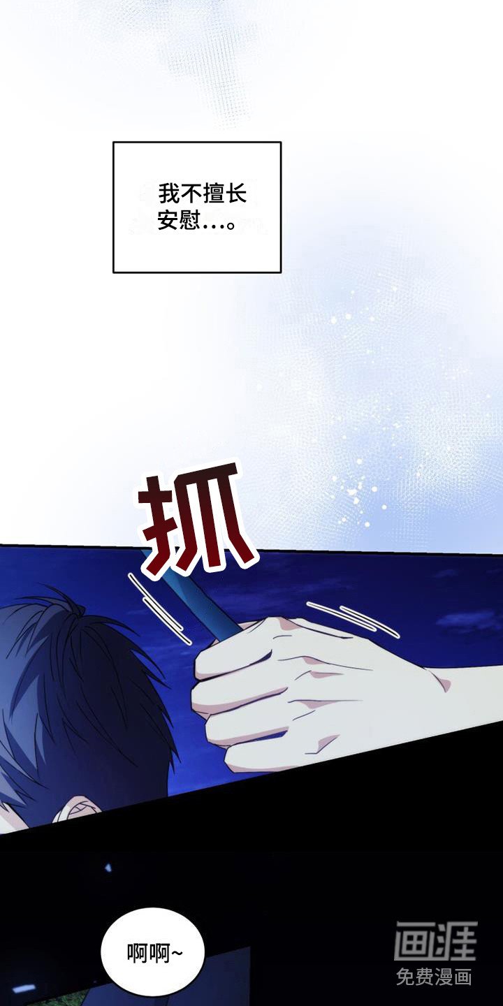 第6章：默默守护