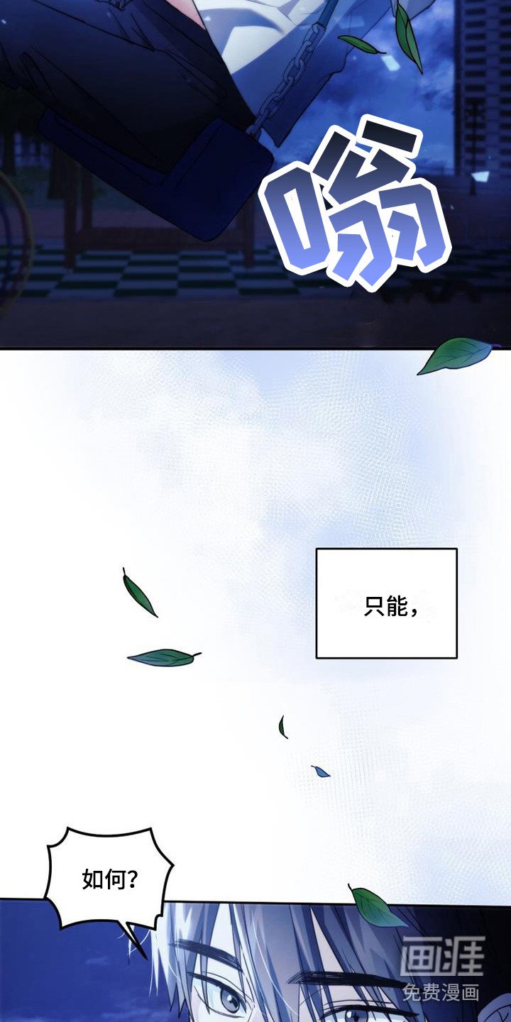 第6章：默默守护