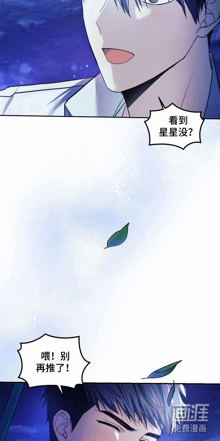 第6章：默默守护