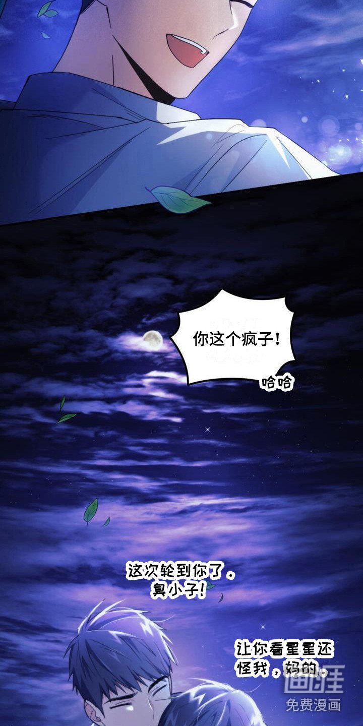 第6章：默默守护