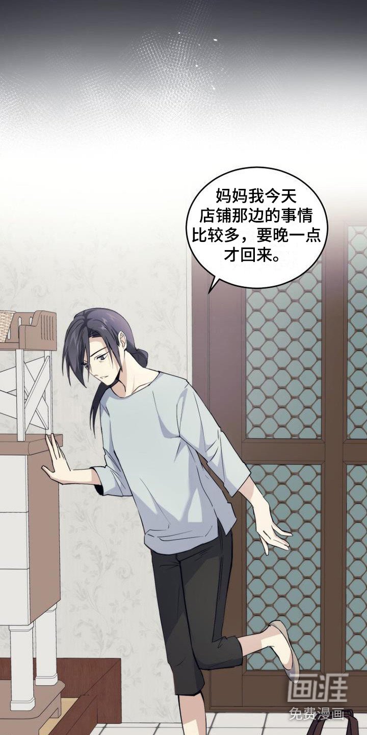 第6章：默默守护