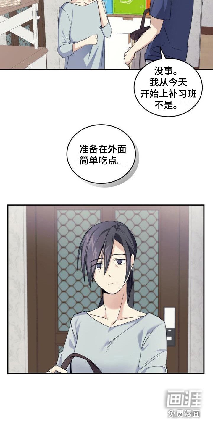 第6章：默默守护