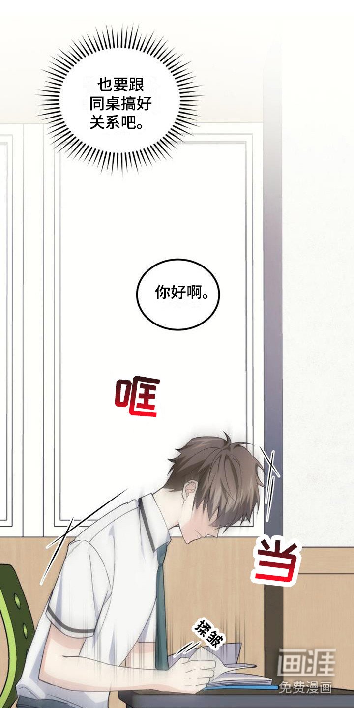 第6章：默默守护