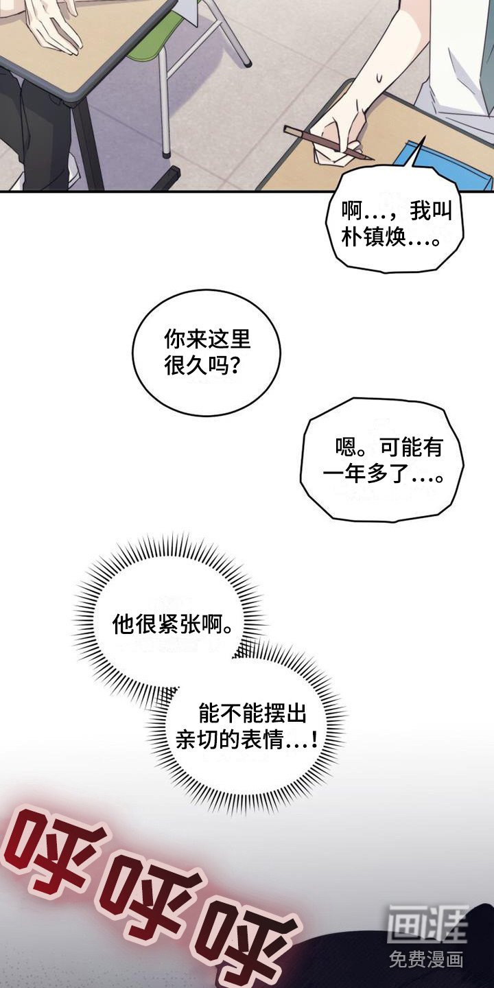 第6章：默默守护