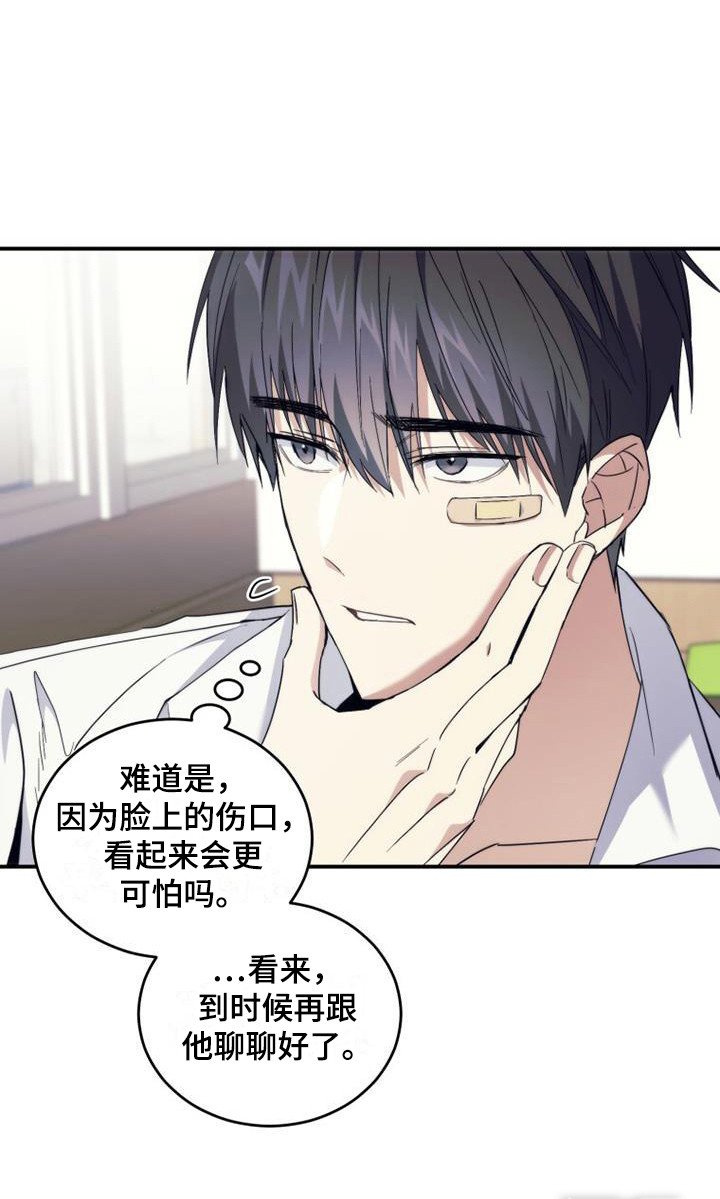 第6章：默默守护