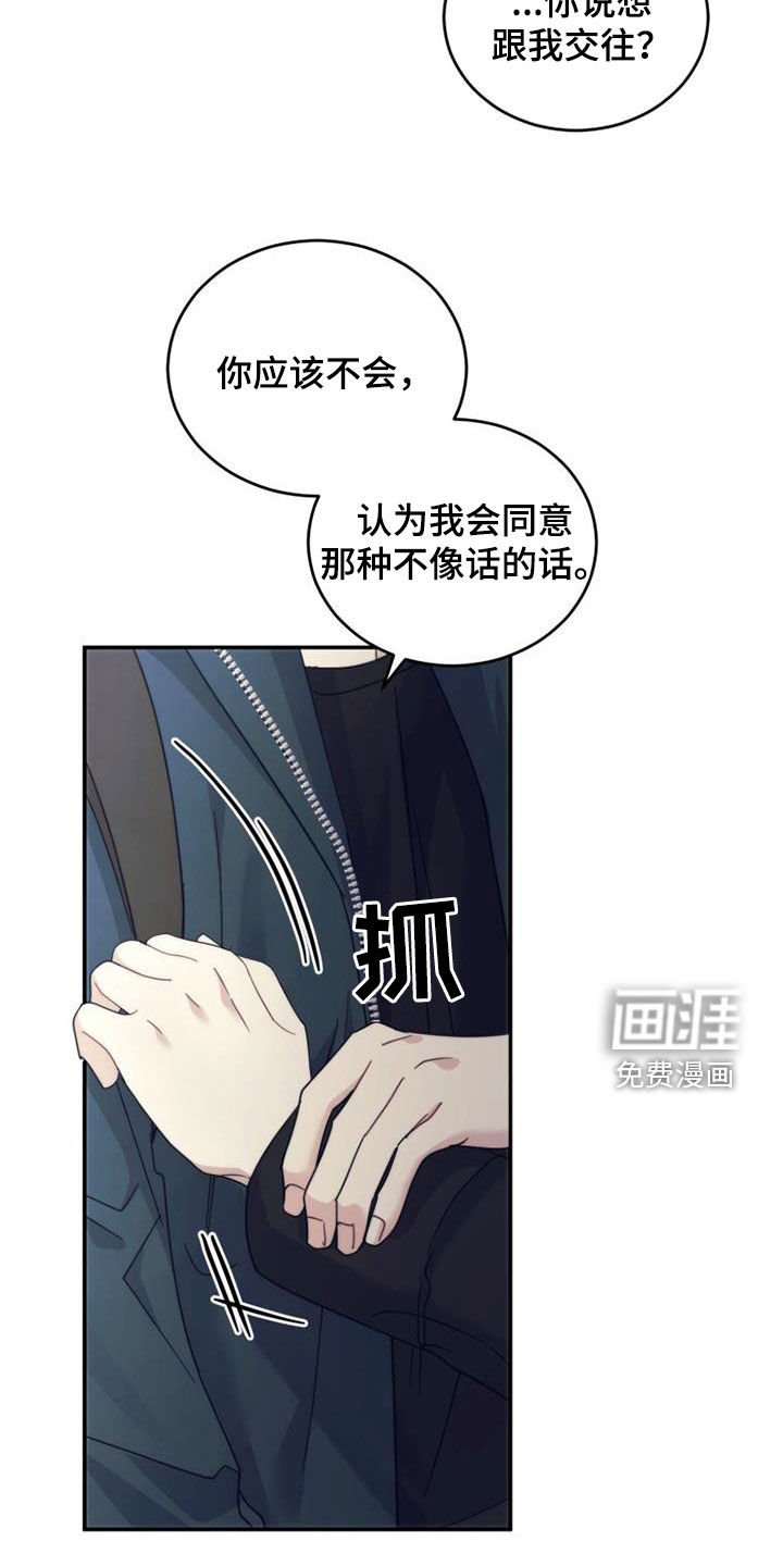 第60章：不用再见面