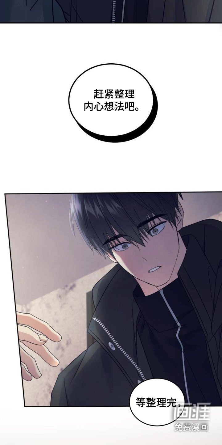 第61章：整理心情