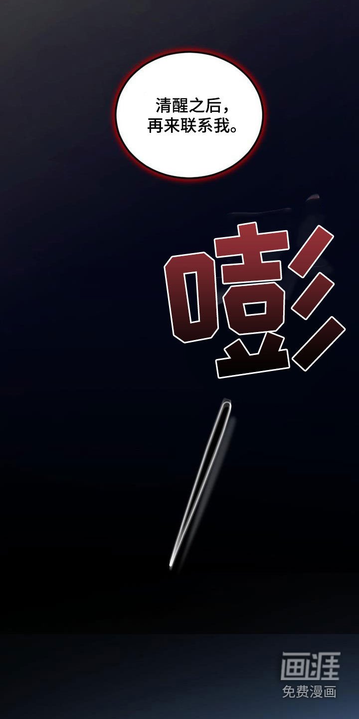 第61章：整理心情