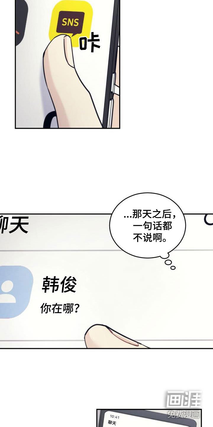 第61章：整理心情