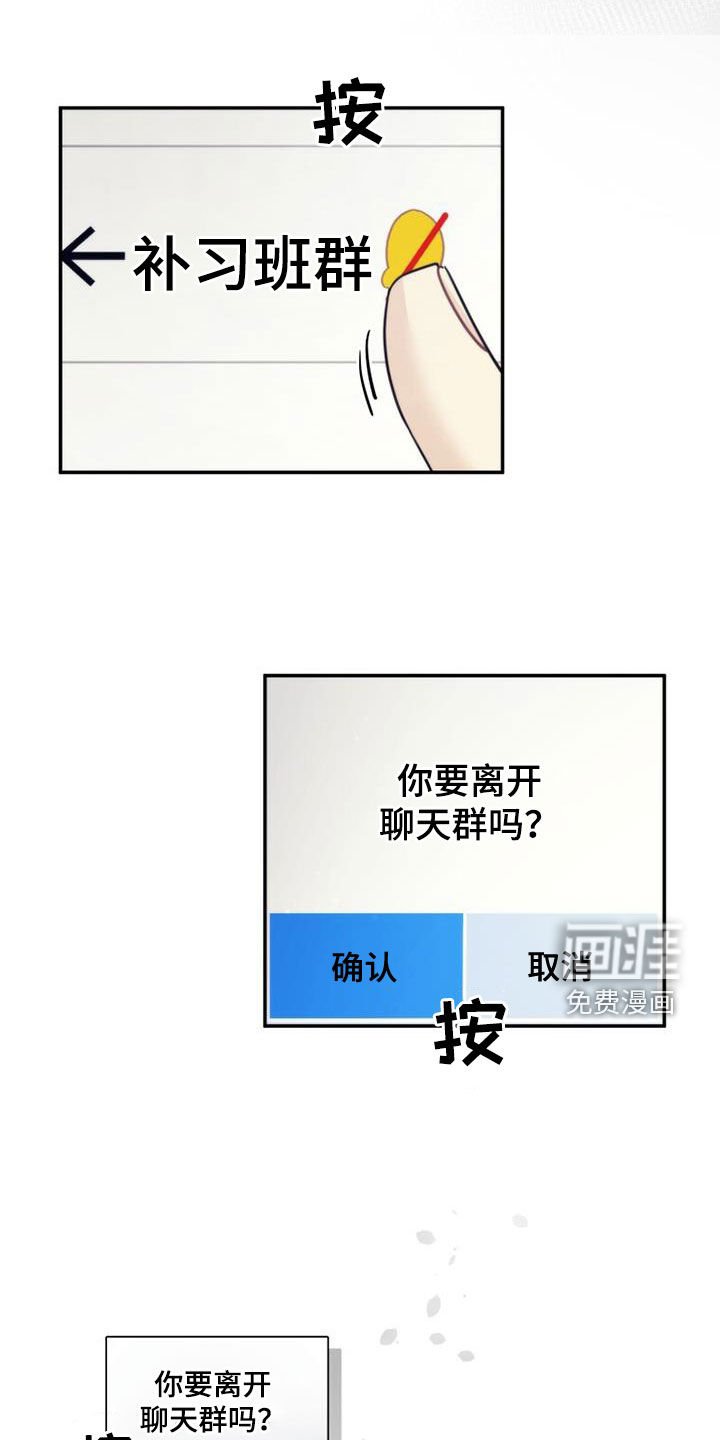 第61章：整理心情